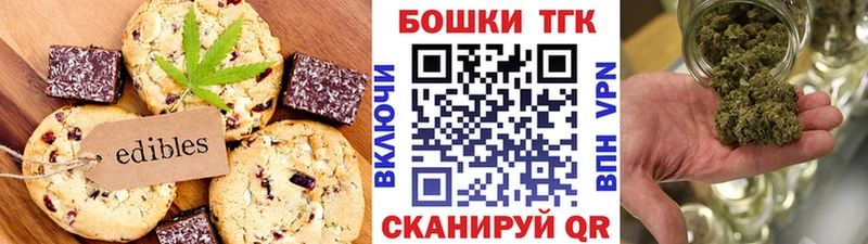 Еда ТГК конопля  Лукоянов 