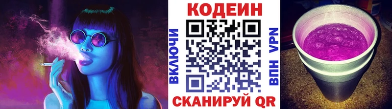 где можно купить   Лукоянов  Кодеин напиток Lean (лин) 