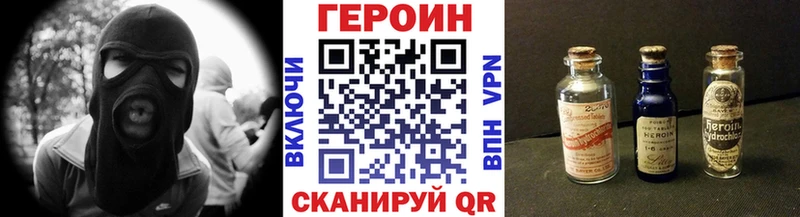 ГЕРОИН хмурый  Лукоянов 