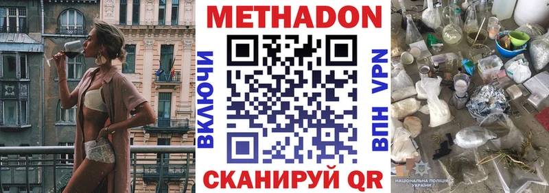 МЕТАДОН methadone  Лукоянов 